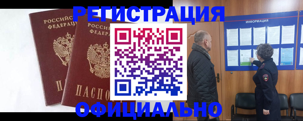 временная регистрация надежно в Лесозаводске