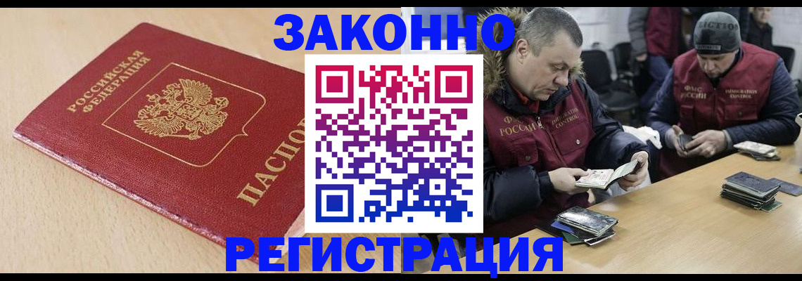 временная регистрация гарантия в Лесозаводске